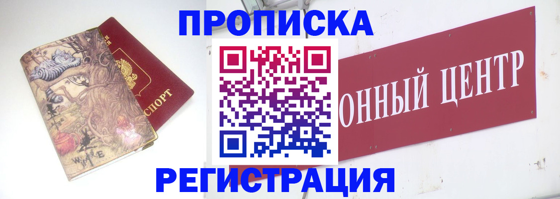 временная регистрация гарантия в Катайске